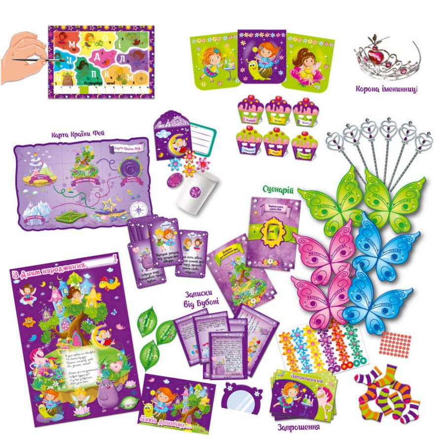 Набор для праздника 