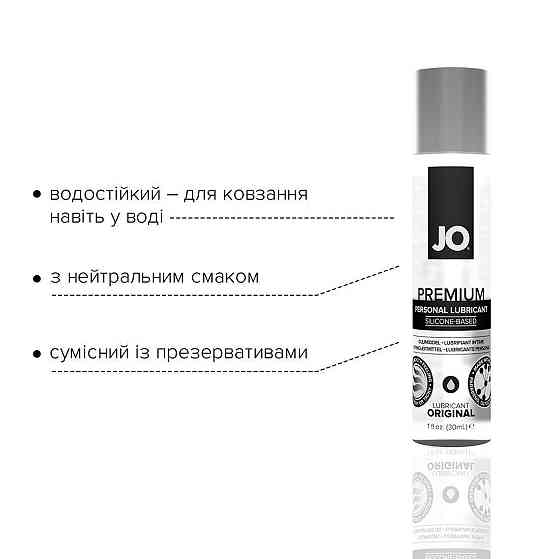Лубрикант на силиконовой основе JO PREMIUM — ORIGINAL (30 мл) без консервантов Sex Aura Киев