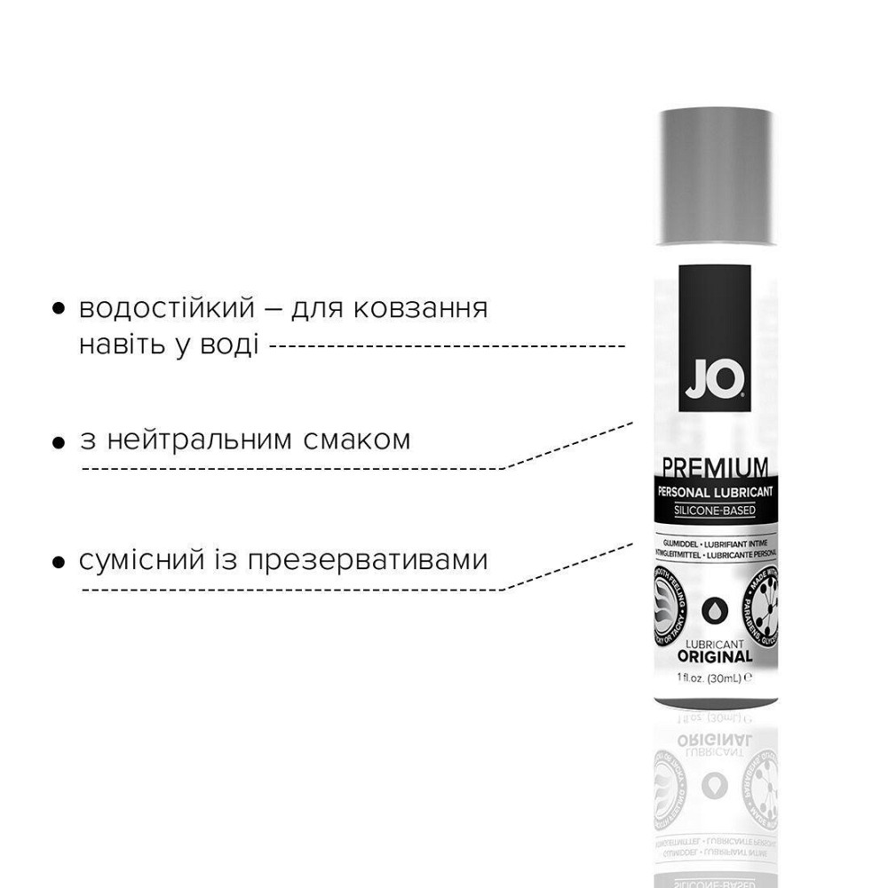 Лубрикант на силиконовой основе JO PREMIUM — ORIGINAL (30 мл) без консервантов Sex Aura Киев - изображение 3