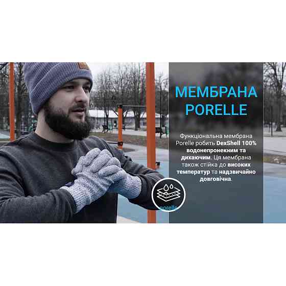 Шапка водонепроникна Dexshell Watch Beanie, червона Київ