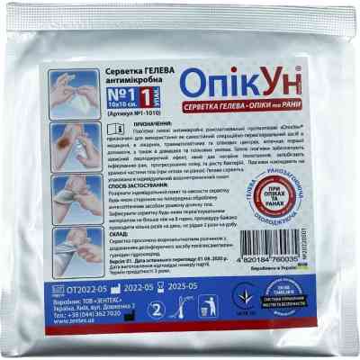 Повязка гелевая ОпікУн 10 х 10 см (51-039-IS) Винница