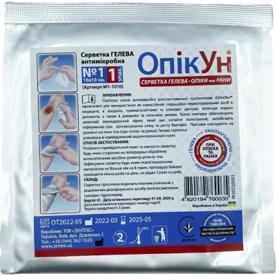 Повязка гелевая ОпікУн 10 х 10 см (51-039-IS) Винница - изображение 2