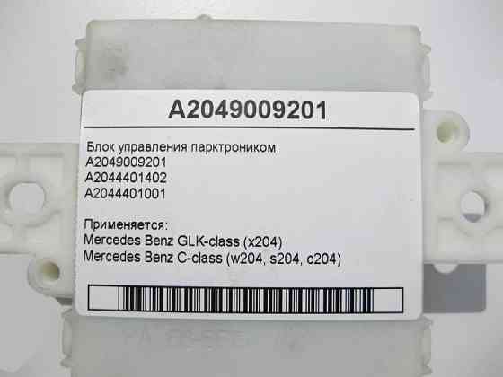 Mercedes-Benz  A2049009201 Блок керування парктроніком C-Class W204 GLK X204 Одеса