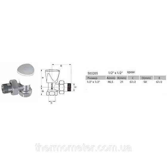 Кран радиаторный угловой ARCO 1/2″ вентельный 503205 Киев