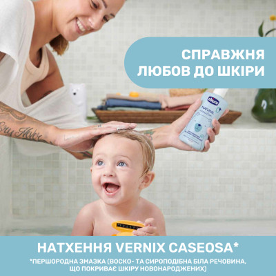 Дитячий гель для душу Chicco Natural Sensation Без Сліз шампун 500 мл 8058664163731 (11517.00) Вінниця - фото 3