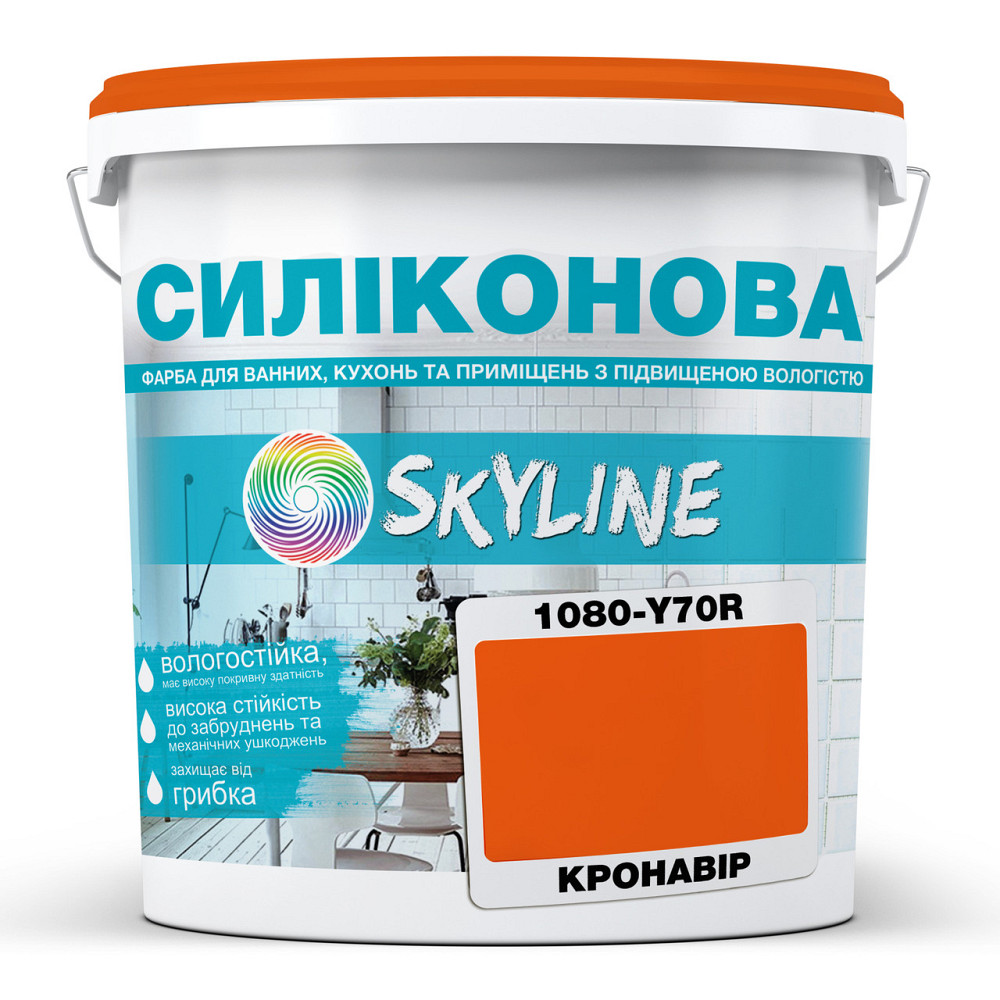 Кольорова СИЛІКОНОВА фарба для приміщень з підвищеною вологістю миюча протигрибкова матова емаль SkyLine Кронавір 5 л Харків - фото 4