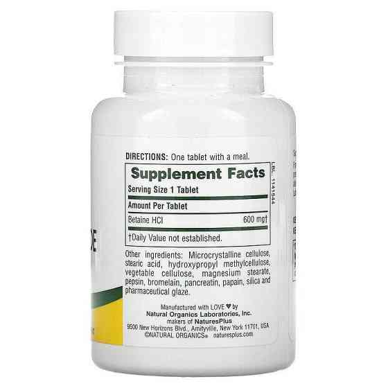 Бетаин гидрохлорид Nature's Plus Betaine Hydrochlide 600 мг, 90 таблеток Киев