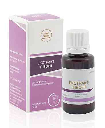 Екстракт півонії Київ