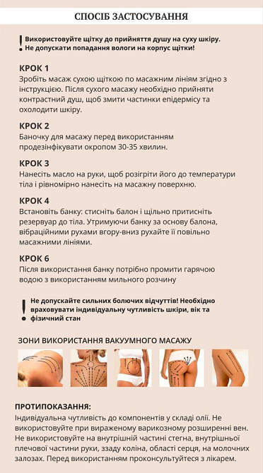 Горячий антицеллюлитный массажный набор Щётка+Масло+Вакуумная банка Reclaire cosmetics Киев - изображение 10