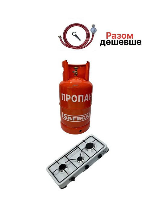 Балон газовий 26.4л  плитка 3 конф  комплект CАVAGNA Італія Київ - фото 1