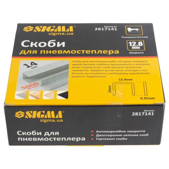 Скоби 14×12.8мм для пневмостеплера 5000шт SIGMA (2817141) Київ
