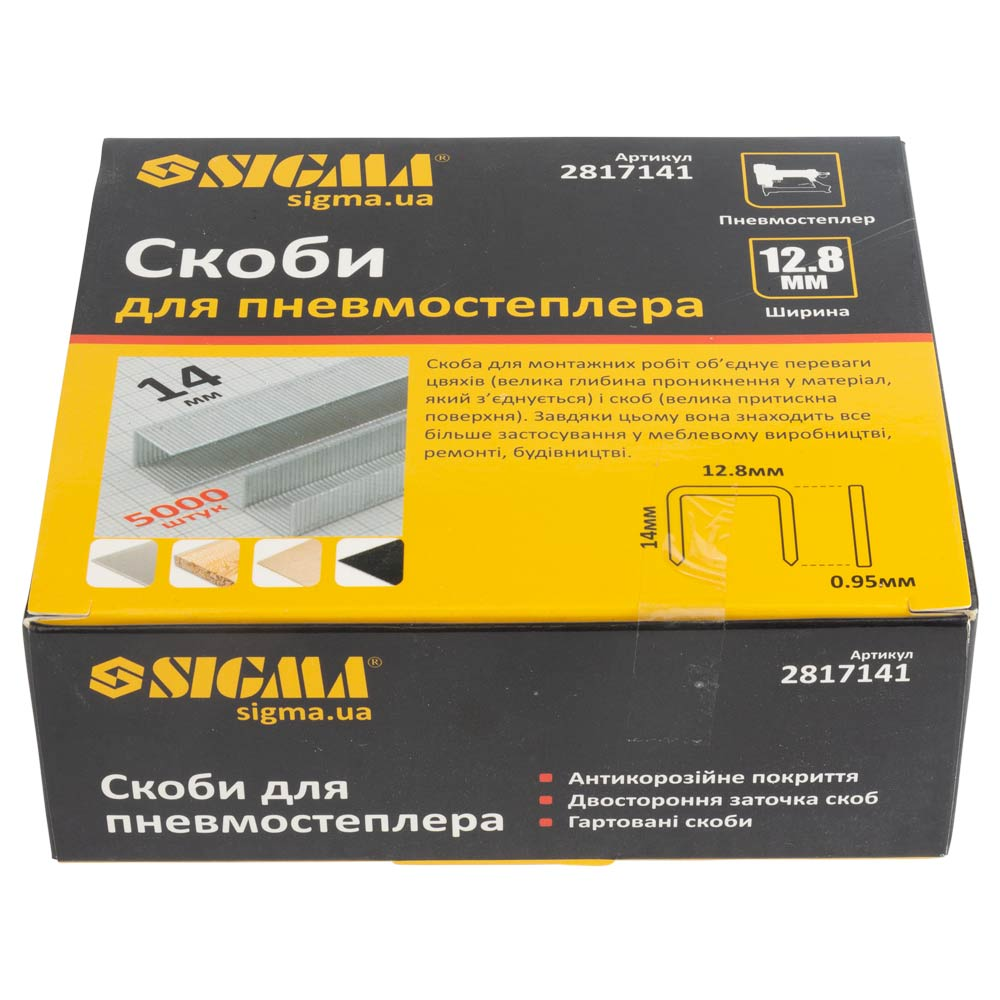Скоби 14×12.8мм для пневмостеплера 5000шт SIGMA (2817141) Київ - фото 5