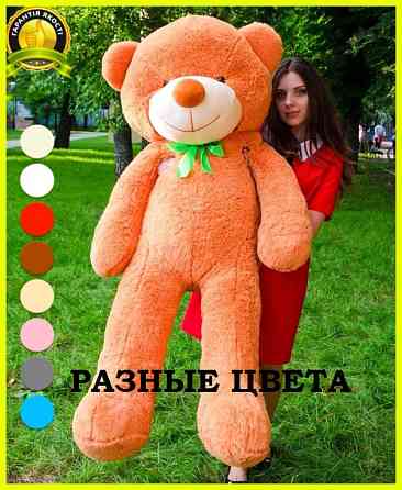 М'яка  іграшка подарунок на 8 березня плюшевий ведмедик Рафаель 160 см Карамельний Тернопіль