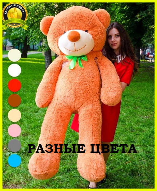 М'яка  іграшка подарунок на 8 березня плюшевий ведмедик Рафаель 160 см Карамельний Тернопіль - фото 2