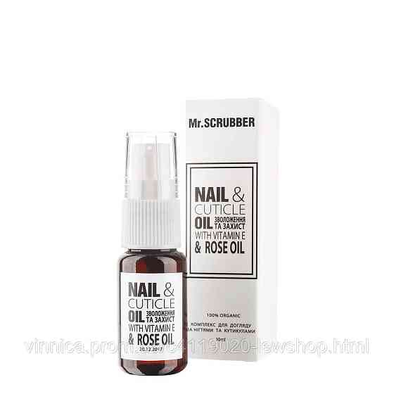 Олійка для догляду за нігтями і кутикулою Nail&Cuticle oil complex Mr.SCRUBBER 10 мл Чернівці