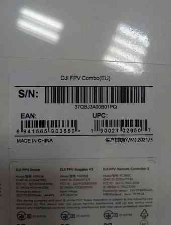 Квадрокоптер DJI FPV Combo Харьков