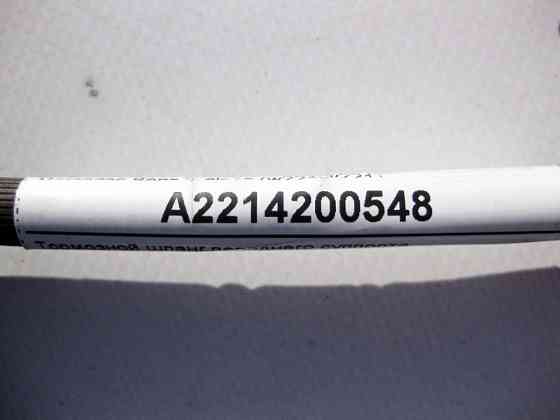 Mercedes-Benz  A2214200548 Гальмівний шланг переднього супорта E-Class W212 S-Class W221 CLS C218 CL C216 Одеса