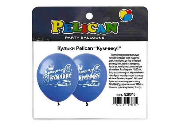 Кульки 12 КУМЧИКУ! 1-стор. (10 шт./пач) 828040 ТМ PELICAN Київ