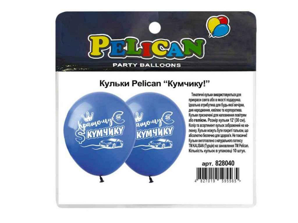 Кульки 12 КУМЧИКУ! 1-стор. (10 шт./пач) 828040 ТМ PELICAN Київ - фото 1