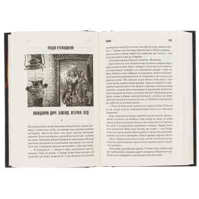 Книга Казка - Стівен Кінг КСД (9786171500136) Вінниця