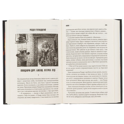 Книга Казка - Стівен Кінг КСД (9786171500136) Винница - изображение 5