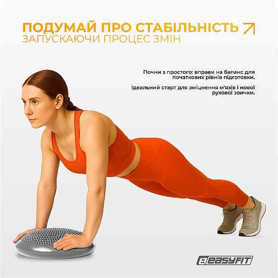 EasyFit Балансувальна масажна подушка EasyFit Сірий Коломия