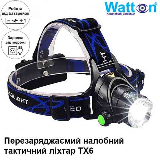 Тактический налобный аккумуляторный фонарь с зумом на 800 люмен TX6 WT-120, 2 аккумуляторные батареи в компл. Каменец-Подольский