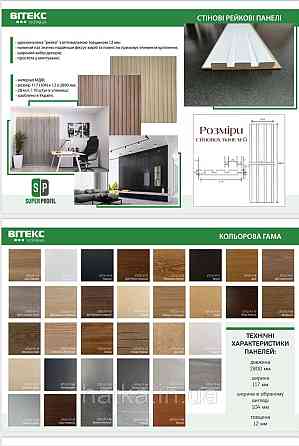Стеновая реечная панель МДФ 117х12х2800 мм Дуб тревис СП12117-3 Киев