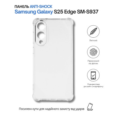 Чехол для мобильного телефона BeCover Anti-Shock Samsung Galaxy S25 Edge SM-S937 Clear (714703) Винница - изображение 2