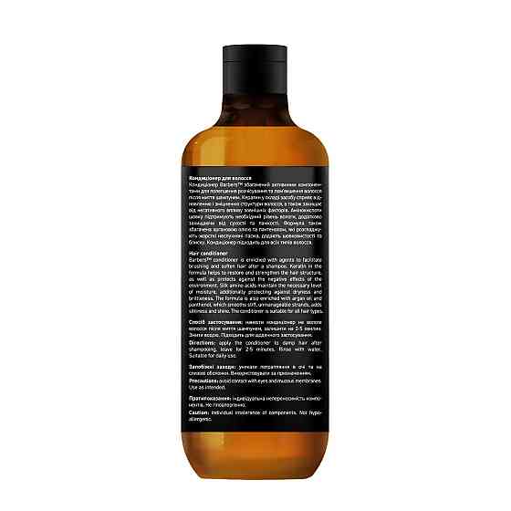 Кондиционер для волос Original Barbers 400 мл Киев