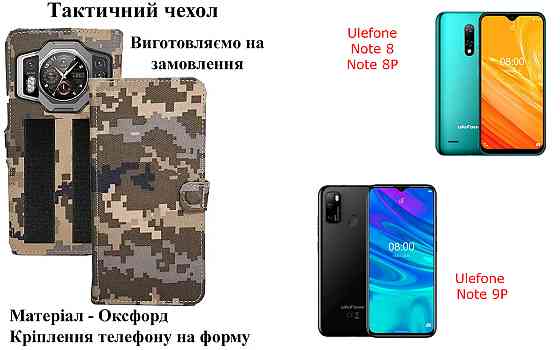 Тактический чехол для Samsung Galaxy A33 5G, Galaxy A34 5G, крепится к снаряжению на липучке Киев