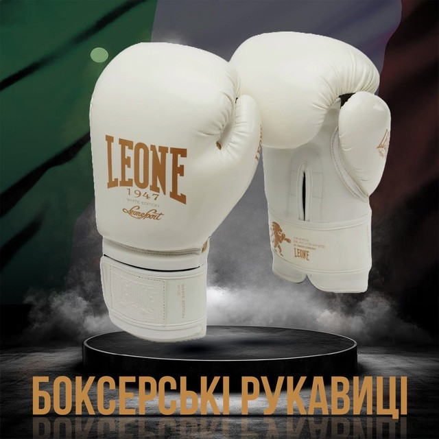 Боксерські рукавиці Leone GN059W White/Gold 14 унцій (капу в комплекті) Кам'янське - фото 2