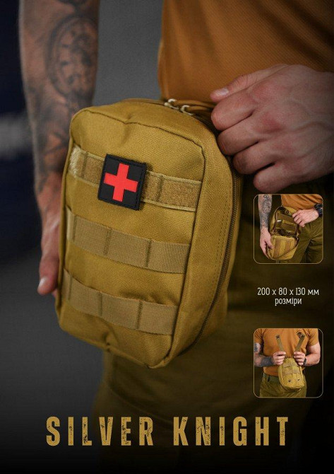 Аптечка Silver knight coyot ВТ1431 Одеса - фото 4