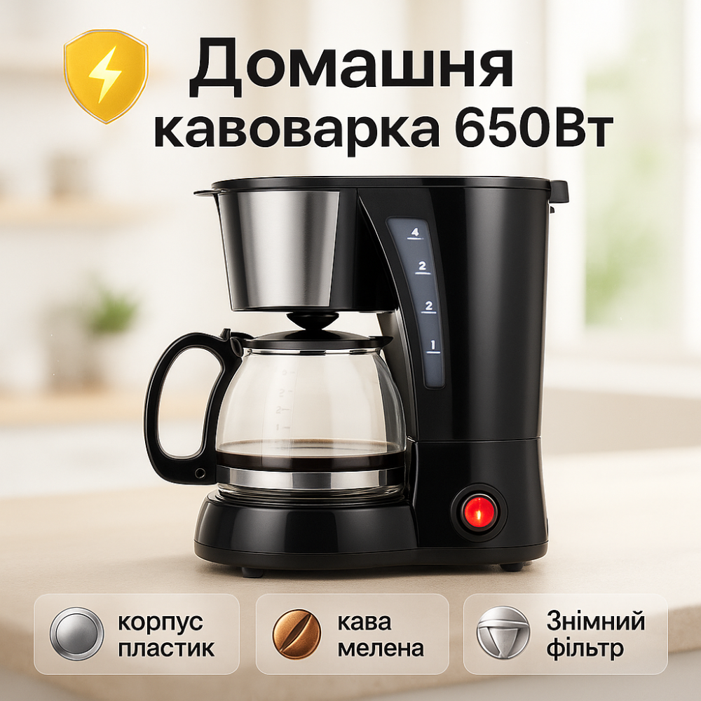 Апарат для кави для дому, Кавовий апарат, Електрокавоварка кави Кавоварка на дві чашки VO-92 Львів - фото 11