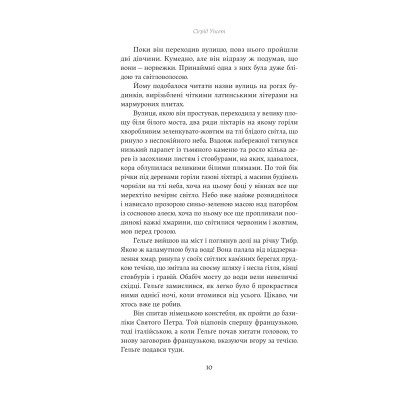 Книга Єнні - Сіґрід Унсет Yakaboo Publishing (9786178222970) Винница - изображение 12