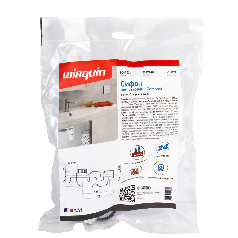 Wirquin Сифон для раковины Compact 1¼"×Ø32мм WIRQUIN (9541626) Киев - изображение 3