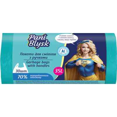 Пакеты для мусора Pani Blysk С ручками 35 л 30 шт. (4823071661095) Винница