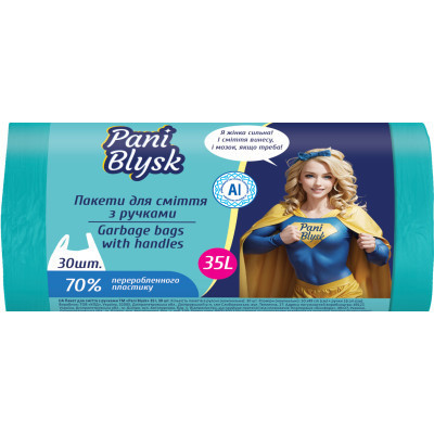 Пакеты для мусора Pani Blysk С ручками 35 л 30 шт. (4823071661095) Винница - изображение 1