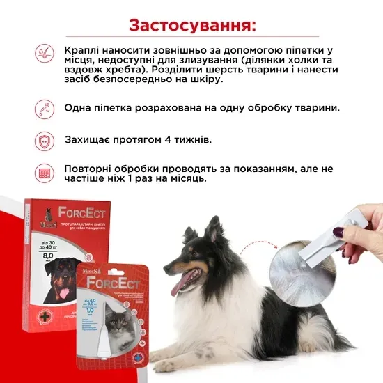 Протипаразитарні краплі ФорсЕкт ForcEct для собак та цуценят від 30-40 кг (3 піпетки по 8,0 мл) від бліх та кліщів, ModeS Вінниця