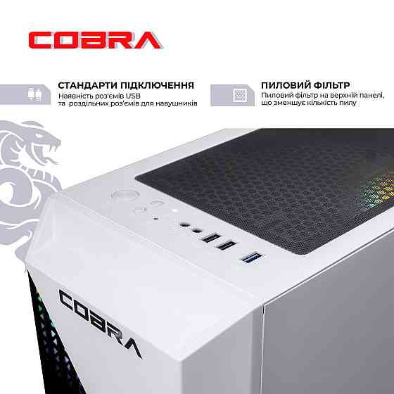 Персональний комп'ютер COBRA Advanced (A45.16.S5.55.22537) ( 13148 ) Харків