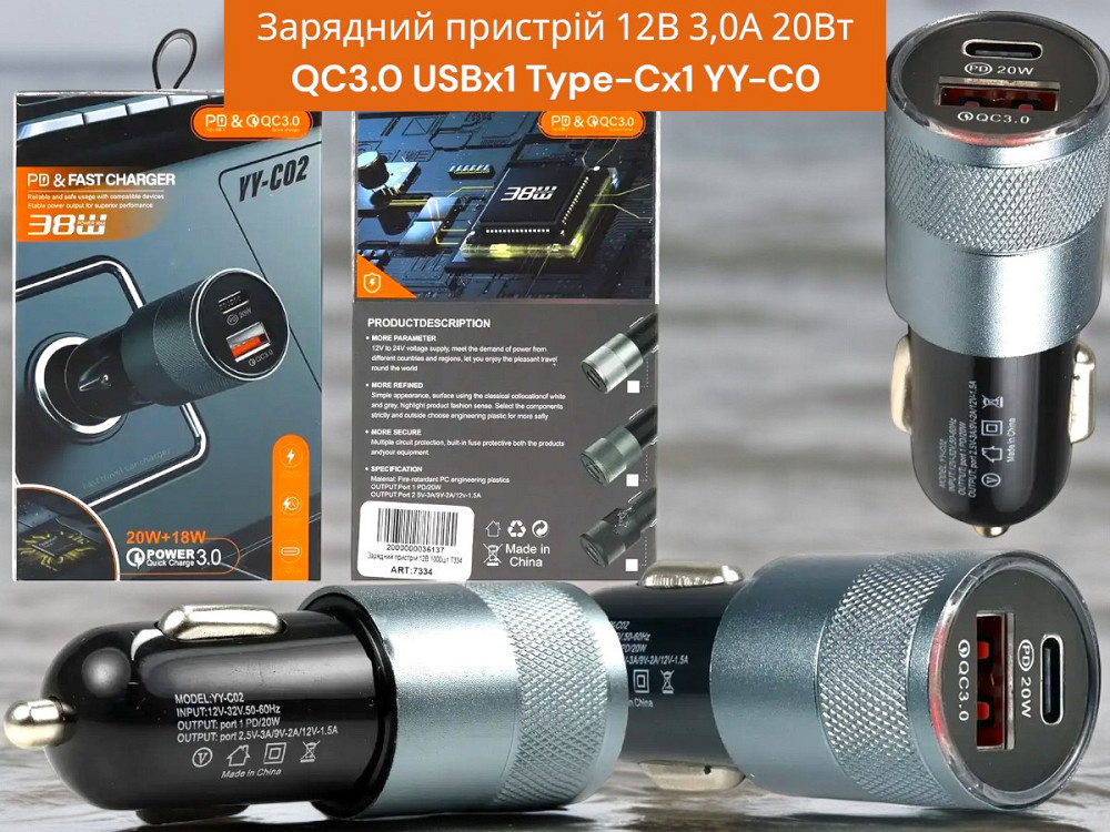 Зарядний пристрій 12В 3,0А 20Вт QC3.0 USBx1 Type-Cx1 YY-C0 Одеса - фото 1
