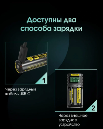 Аккумулятор защищенный Li-Ion 18650 Nitecore NL1836R 3600mAh 3.6V USB-C (Черно-желтый) Винница