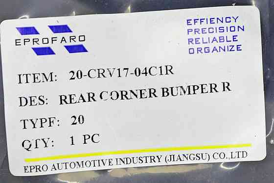 Накладка бампера Хонда CR-V 5 (2016-2020) дорест кутова права заднього Мукачево