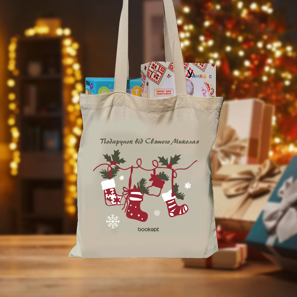 Екошопер BookOpt BK4029 Подарунок від Святого Миколая бежевий Луцк - изображение 9