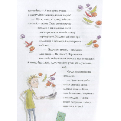 Книга Лінні фон Лінкс. Зірка у малиново-вершковому небі - Аліса Пантермюллер Vivat (9789669428059) Вінниця - фото 7