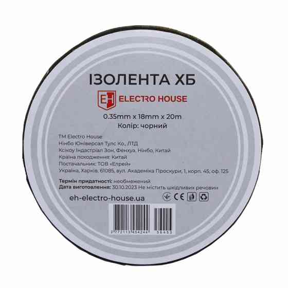 Ізоляційна стрічка бавовняна 20 м, чорний Дніпро