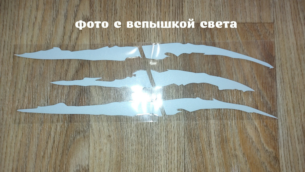 Наклейка на авто у вигляді Кігтя від звіра Біла Світло Київ - фото 2