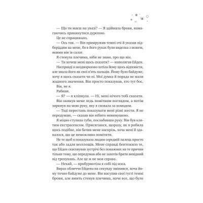 Книга Стіна Вінніпеґа і Я (з ілюстрованим зрізом) - Маріана Запата Vivat (9786171707672) Винница - изображение 5