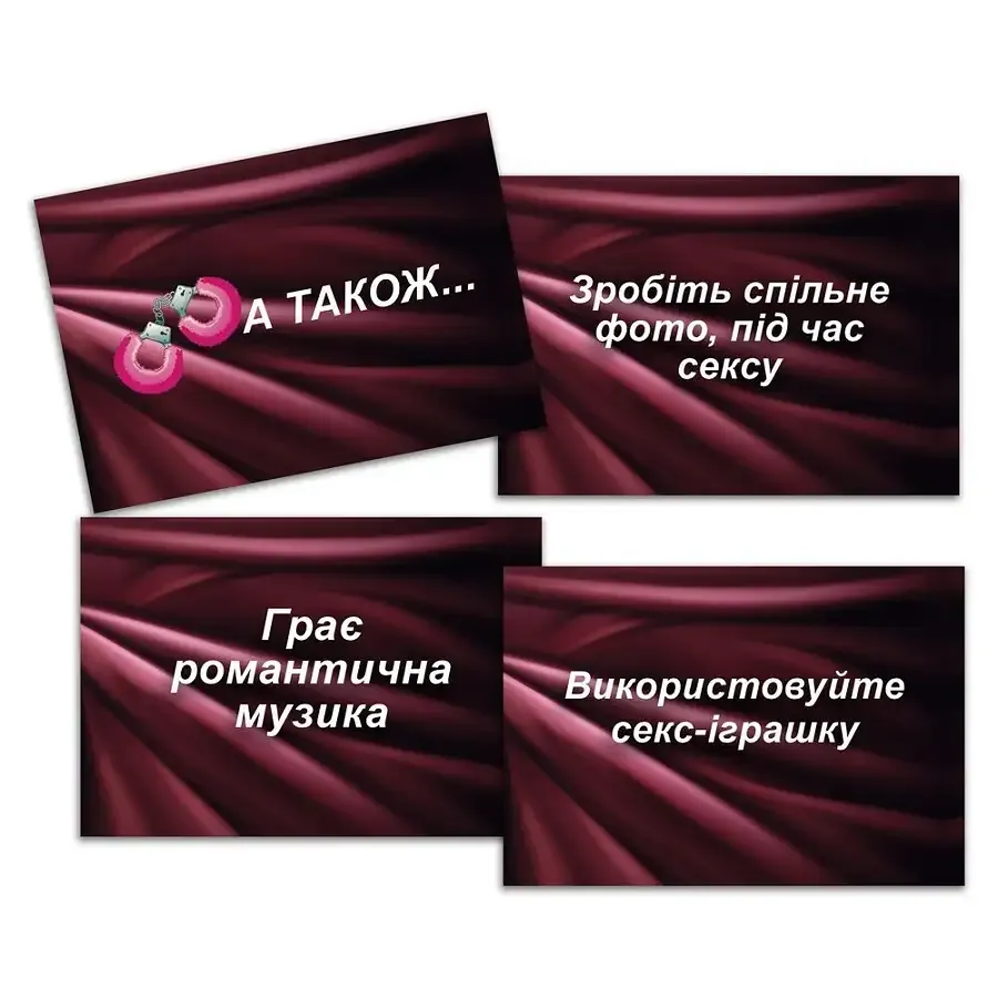 Еротична гра «Секс Рулетка» (UA) Львів - фото 7