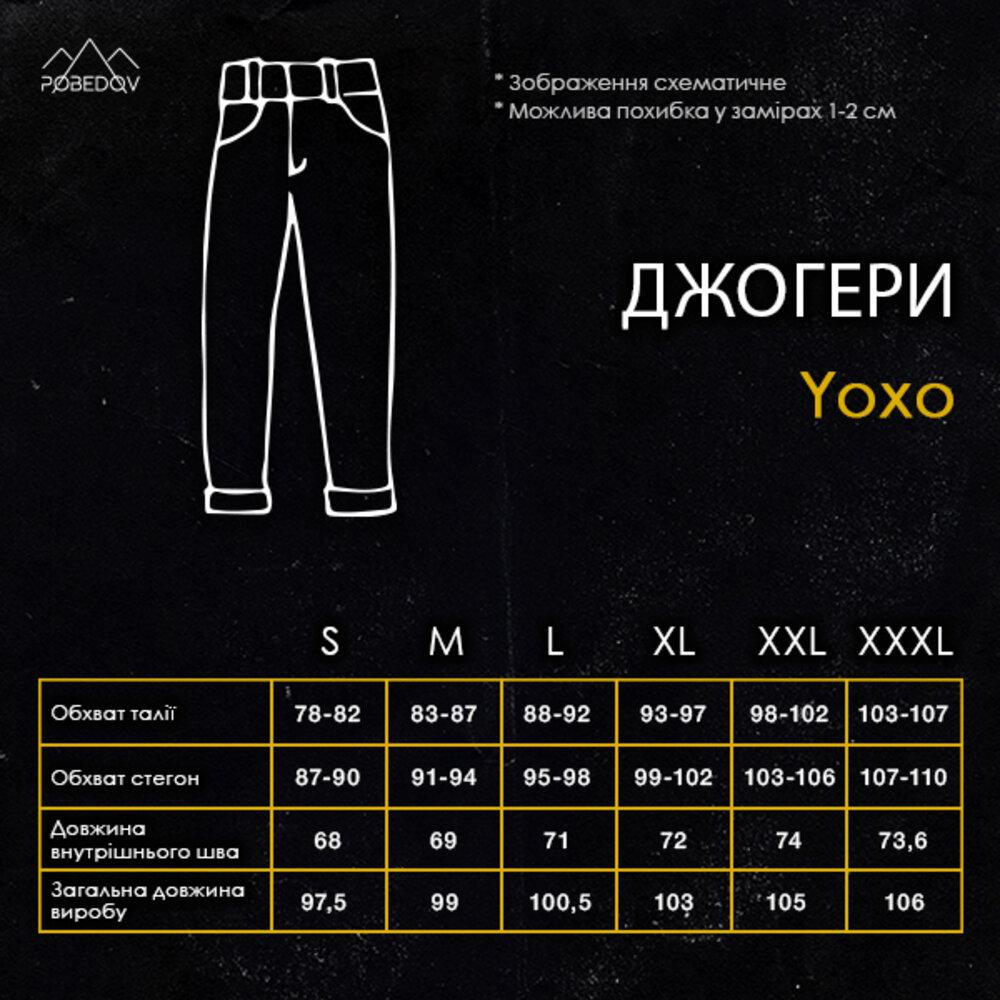 Бежеві чоловічі джогери. Джогери плащівка спорт чоловічі Pobedov Yoxo. Штани джогери з кишенями Київ - фото 4